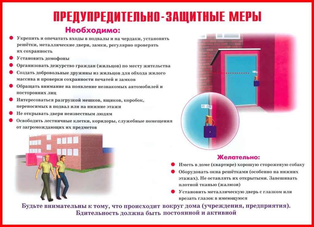Плакат_Предупреждение терроризма
