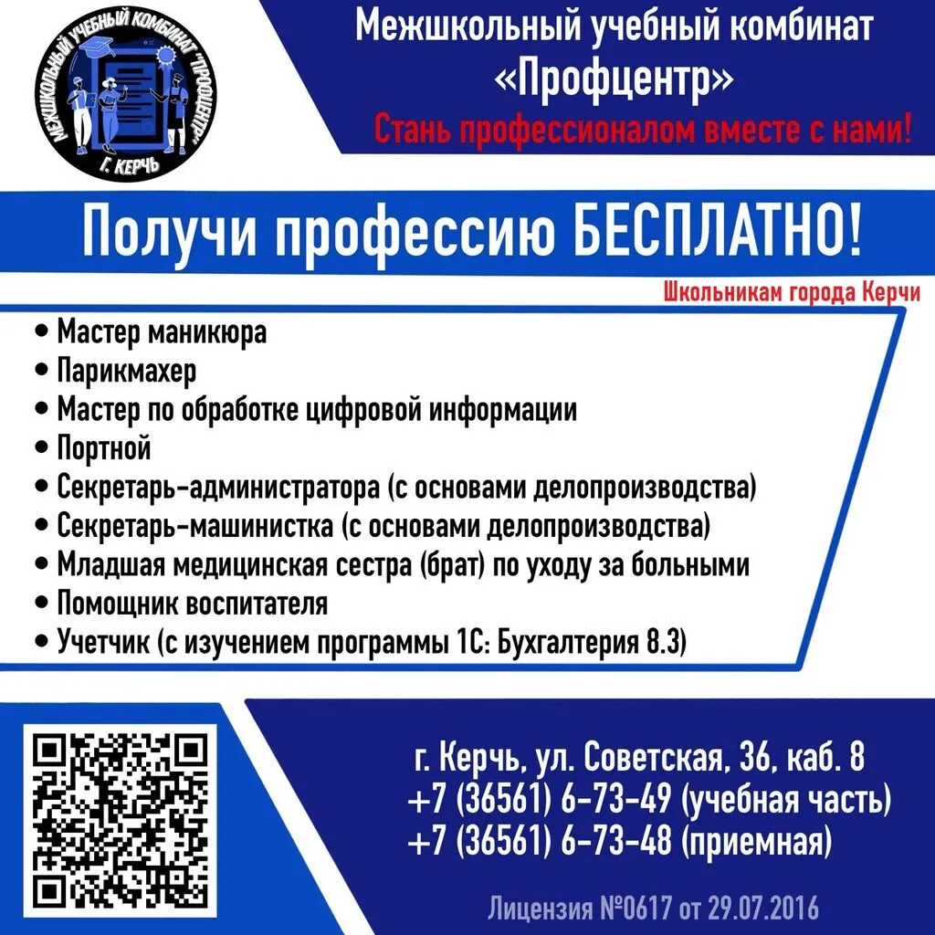 Объявление_2024-2025(2)