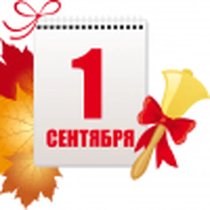 1-sentember-002
