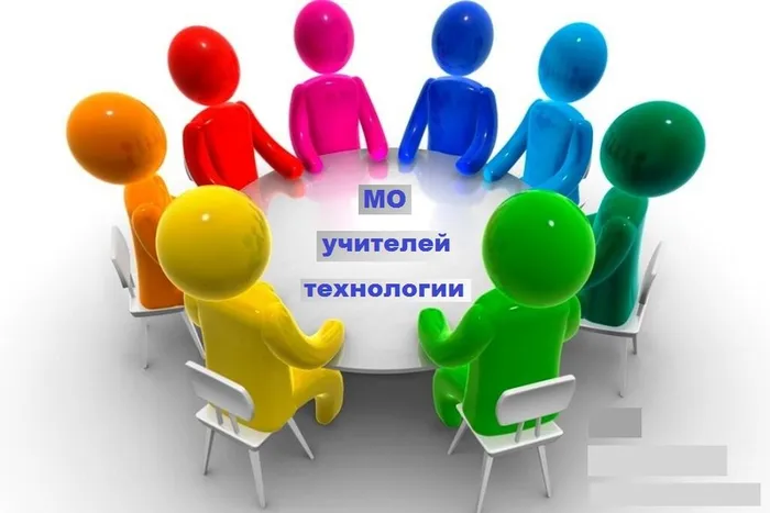 заседание МО