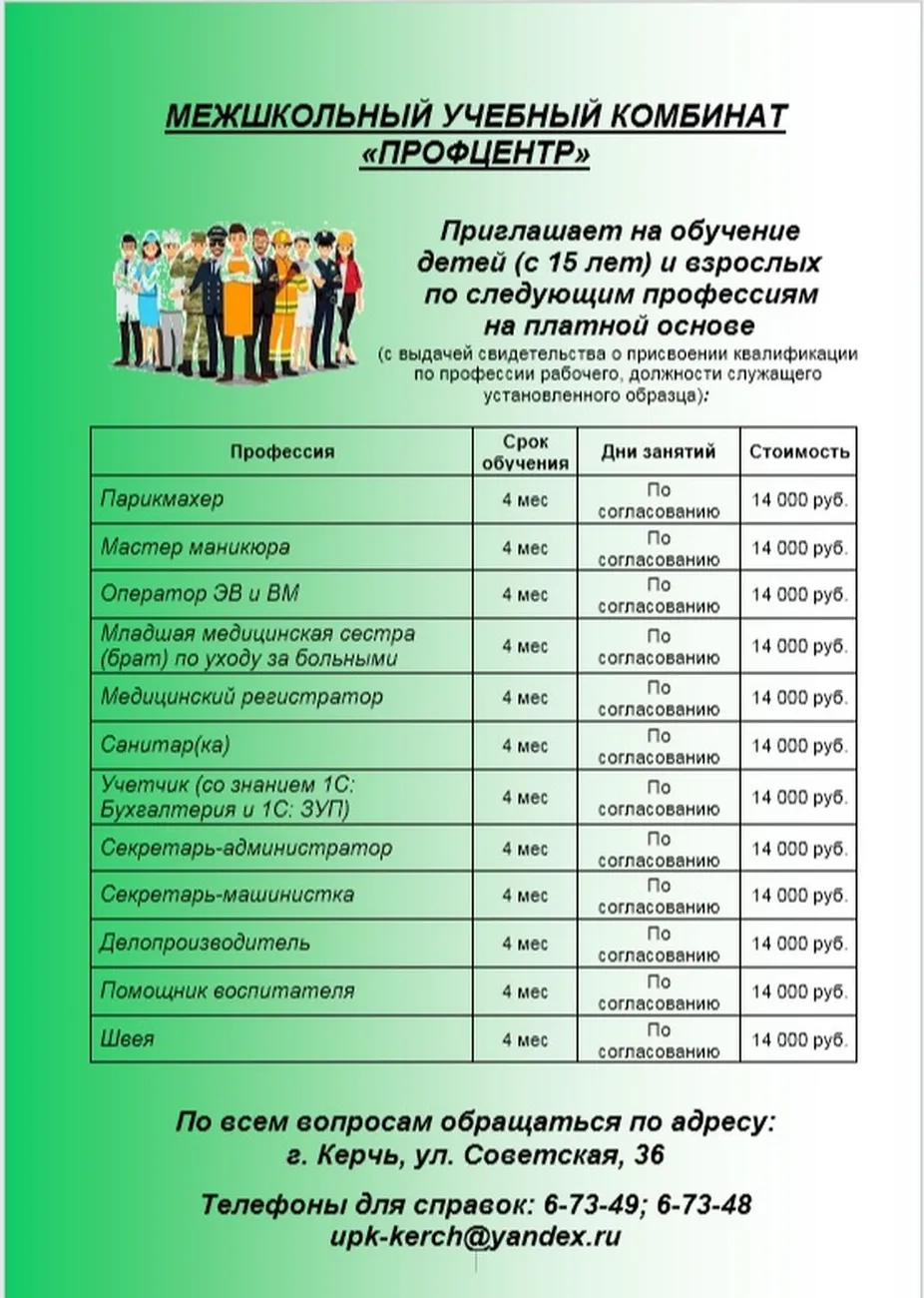 объявление 2023_платно