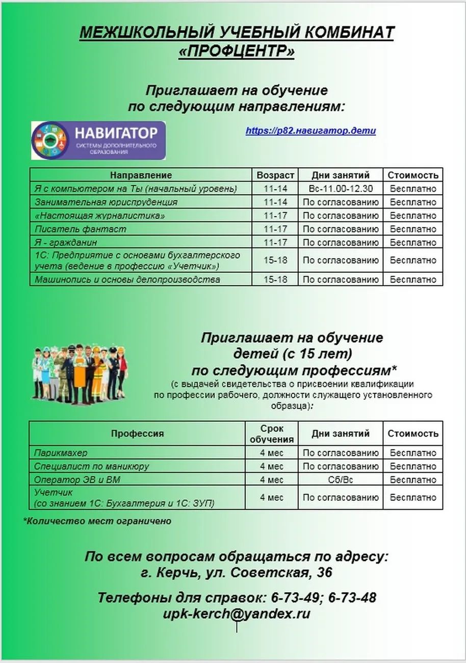 объявление 2023_бесплатно