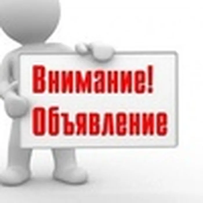 Новости