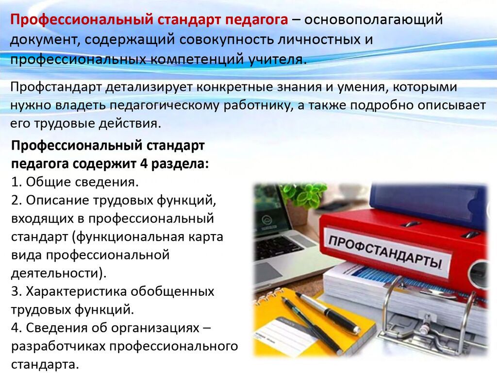 Год_Raspechatat_dlya_stenda_God_pedagoga_i_nastavnika_page-0019