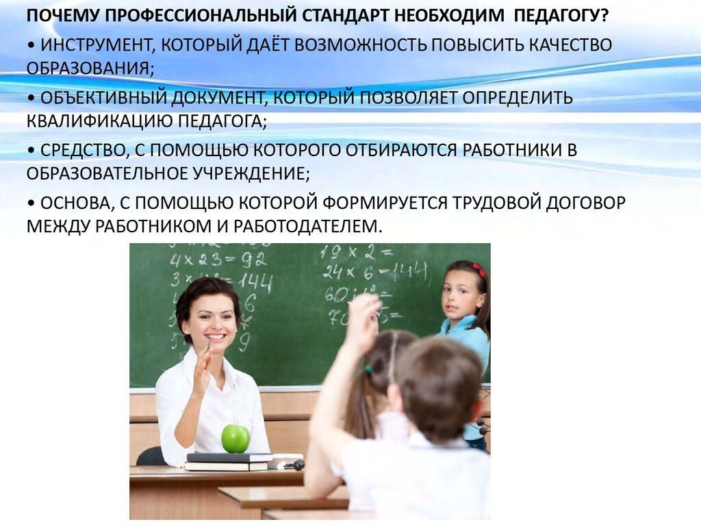 Год_Raspechatat_dlya_stenda_God_pedagoga_i_nastavnika_page-0020